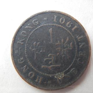 Victorian 1901 Hong Kong One Cent