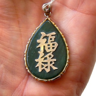 Vintage Chinese Jade Pendant