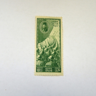 1948 Egyptian Stamp